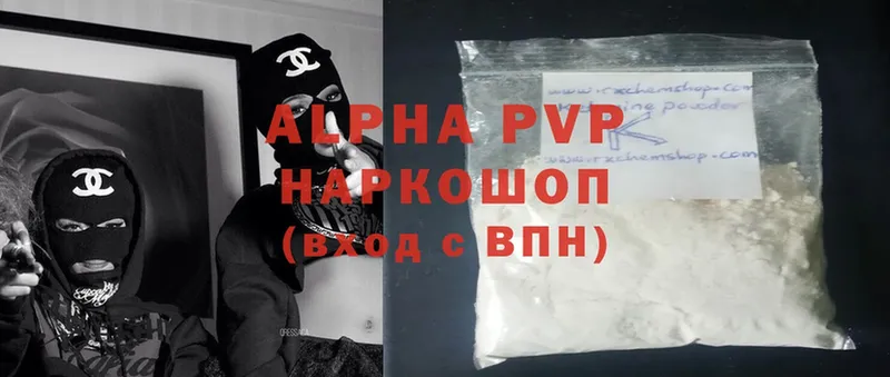 A-PVP Соль  Дюртюли 