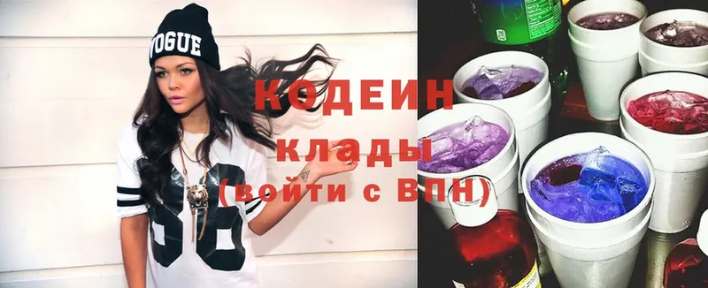 наркотики  Дюртюли  Кодеин Purple Drank 